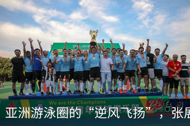 亚洲游泳圈的“逆风飞扬”，张展硕如何一锤砸碎13年纪录？