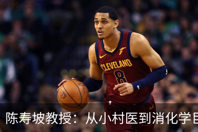 陈寿坡教授：从小村医到消化学巨匠，他的一生值得铭记